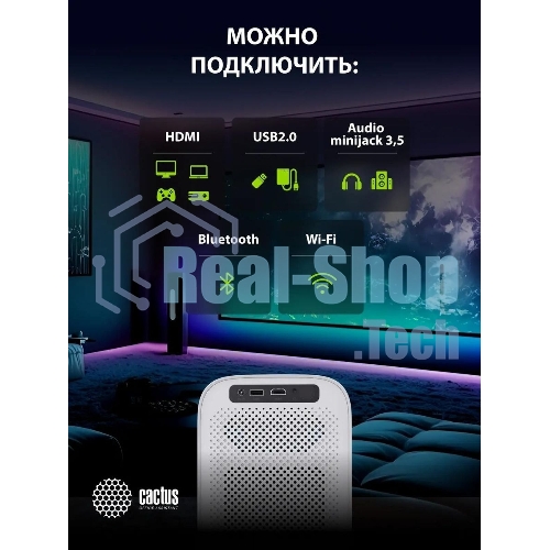 Проектор Cactus CS-PRC.07WT.Full HD-A LCD 9400Lm LS 350Lm ANSI (1920x1080) 2000:1 ресурс лампы:50000часов 1xUSB typeA 1xHDMI 1кг