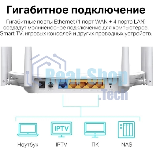 Двухдиапазонный гигабитный Wi-Fi роутер TP-LINK Archer C86 AC1900 с поддержкой MU MIMO/AC1900 Dual-Band Wi-Fi Router