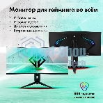 Монитор 34