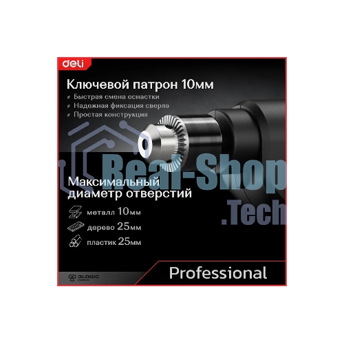 Дрель Deli DE-DZ10-2E, 500 Вт, сетевая, безударная