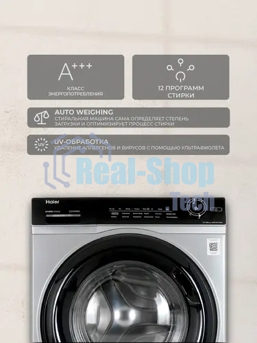 Стиральная машина Haier HW70-BP12269S серебристый загр. фронтальная макс.: 7 кг 1200об/мин класс: А+++