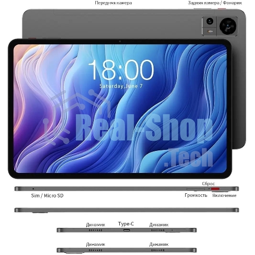 Планшет Teclast T60 8/256Gb серый