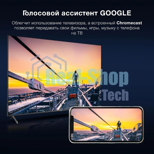 Телевизор Hyundai 75