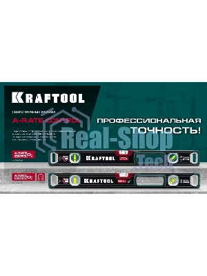 Уровень Kraftool A-RATE CONTROL 1500 мм, сверхпрочный уровень с зеркальным глазком