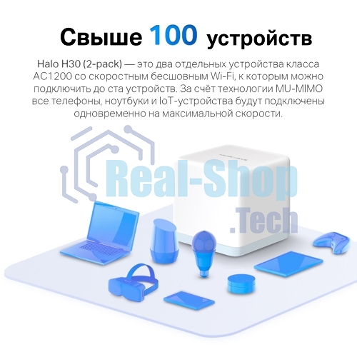 Система MESH AC1200 Whole Home Mesh Wi-Fi System, 2 Internal Antennas, 2 Gb ports(WAN/LAN)