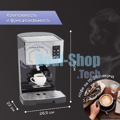 Кофеварка рожковая Zigmund & Shtain ZCM-887 черный/стальной, исп. кофе - молотый, 1.4 л. 1500 Вт, 20 бар