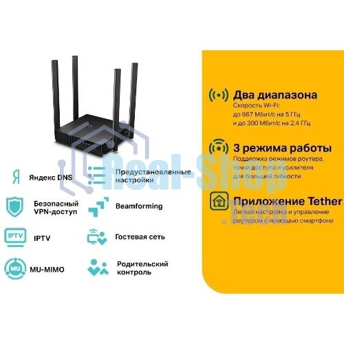 Роутер беспроводной TP-Link Archer C54 AC1200 10/100BASE-TX черный