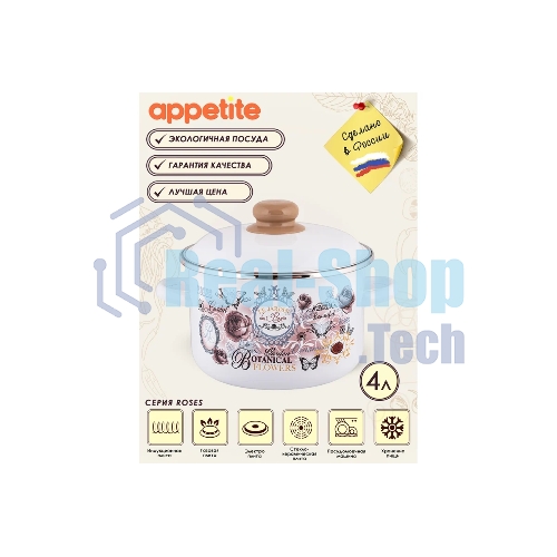 Кастрюля Appetite 1RD201М Roses с крышкой, эмалированная сталь, цилиндрическая 4 л