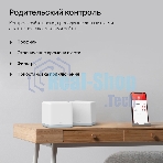 Система MESH AC1200 Whole Home Mesh Wi-Fi System, 2 Internal Antennas, 2 Gb ports(WAN/LAN)