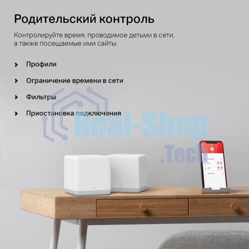 Система MESH AC1200 Whole Home Mesh Wi-Fi System, 2 Internal Antennas, 2 Gb ports(WAN/LAN)