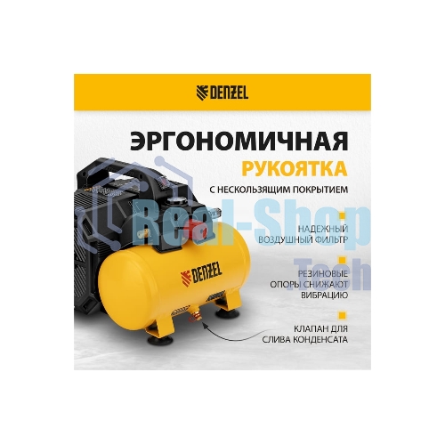 Компрессор Denzel DLS750/6 безмасляный малошумный 750 Вт, 140 л/мин,ресивер 6 л