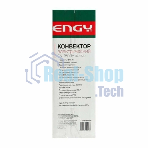 Конвектор электрический Engy EN-1500A Classic 1500 Вт, 20 м2, термостат