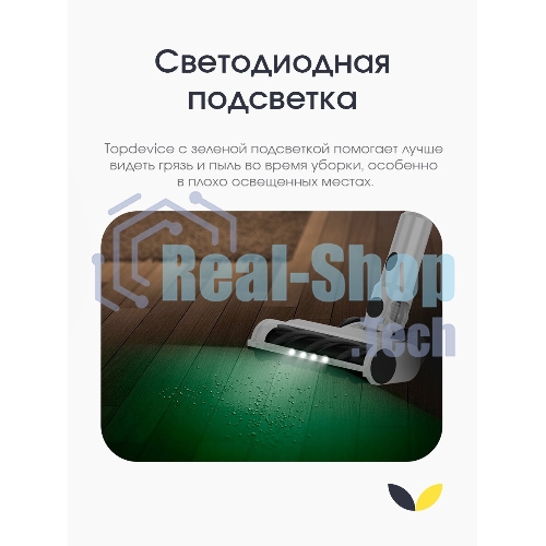 Пылесос вертикальный Topdevice WVC800 белый/черный, питание от аккумулятора, 400 Вт, уборка сухая, пылесборник 0.8 л