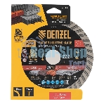 Диск алмазный отрезной Denzel ф125 х 22,2 мм, Турбо, сухое резание, HWD92