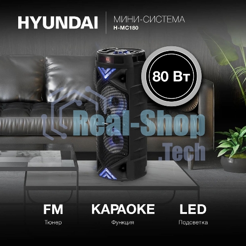 Минисистема Hyundai H-MC180 черный 80Вт/FM/USB/BT/SD/MMC