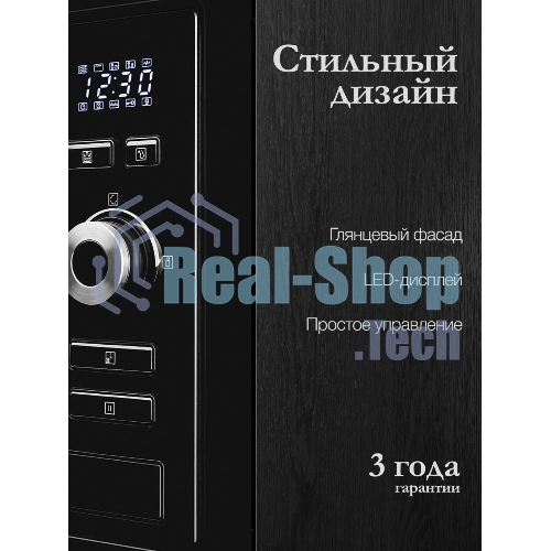 Встраиваемая микроволновая печь Monsher MMH 201 BX 60 см, 20 л, 8 автоматических кулинарных программ, 5 режимов мощности, функция размораживания по весу полуфабрикатов или по времени, черный и нерж.