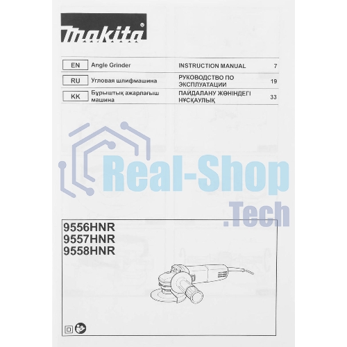 Угловая шлифовальная машина машина Makita 9558HNR 840Вт 11000об/мин рез.шпин.:M14 d=125мм