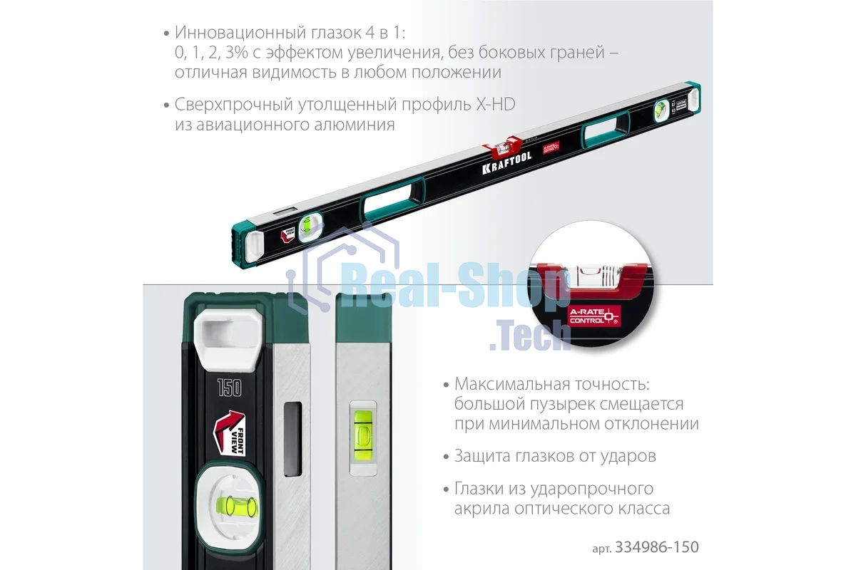Уровень Kraftool A-RATE CONTROL 1500 мм, сверхпрочный уровень с зеркальным глазком