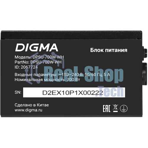 Блок питания Digma ATX 700W DPSU-700W-WH RTL, 700Вт, 80 PLUS белый, 120мм черный
