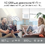 Роутер беспроводной TP-Link Archer C54 AC1200 10/100BASE-TX черный