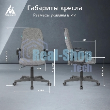 Кресло Бюрократ CH-808LT/#G 3C1 серый, ткань