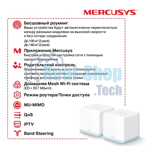 Система MESH AC1200 Whole Home Mesh Wi-Fi System, 2 Internal Antennas, 2 Gb ports (WAN/LAN)