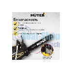 Бензопила Huter BS-45M 2300Вт дл.шин.: 40 см