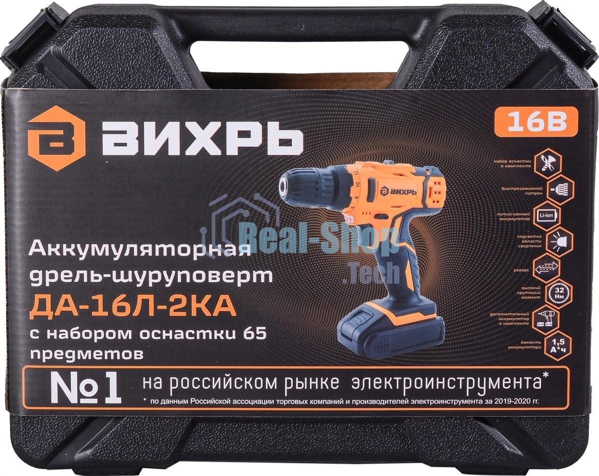 Дрель-шуруповерт Вихрь ДА-16Л-2КА, 16 В, 1,5 Ач, 32 Нм, щеточный