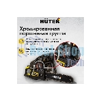 Бензопила Huter BS-45M 2300Вт дл.шин.: 40 см