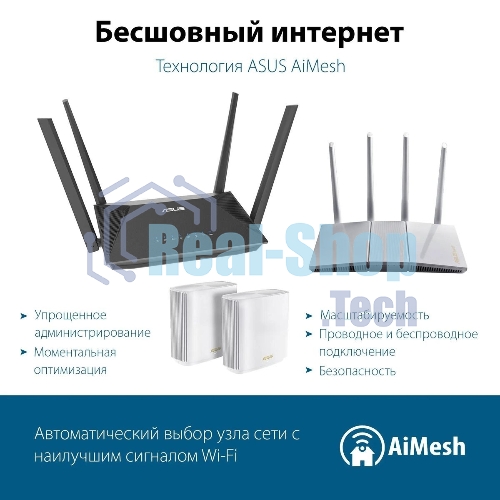 Роутер беспроводной Asus RT-AX52 AX1800 10/100/1000BASE-TX черный