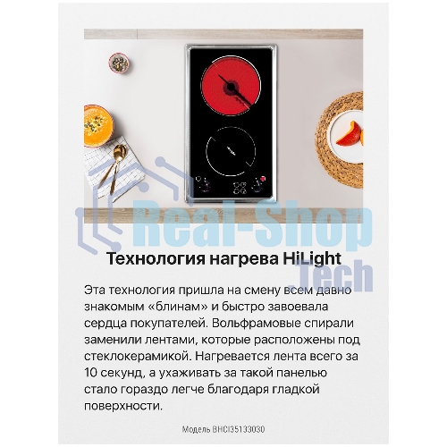 Варочная панель Hansa BHCI35133030 черный