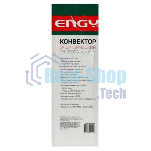 Конвектор электрический Engy EN-2000A Classic (004258)