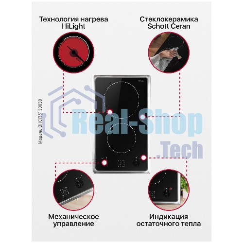Варочная панель Hansa BHCI35133030 черный