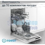 Встраиваемая посудомоечная машина Indesit DIS 1C59, белый, 44.8 см, 10 компл., 48 дБ, класс A