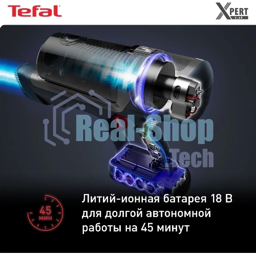 Пылесос вертикальный Tefal TY6838WO серый/фиолетовый, питание от аккумулятора, 100 Вт, уборка сухая, пылесборник 0.55 л