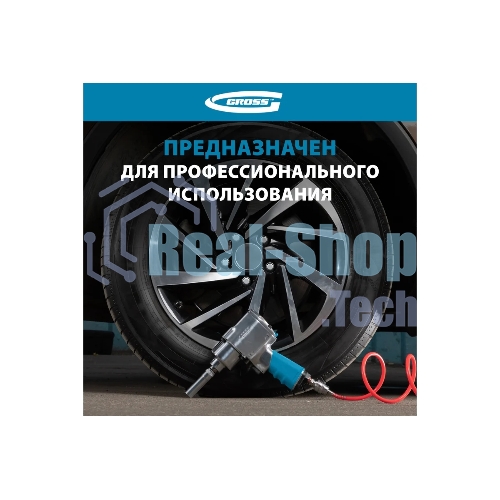 Гайковерт пневматический ударный Gross G1260,1/2