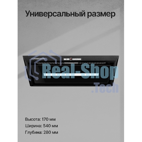 Вытяжка встраиваемая Kuppersberg Intro 60 Black черный, 54 см, 1500 куб. м/ч, 43 дБ