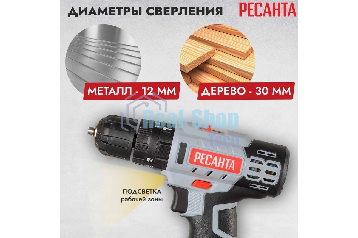Дрель-шуруповерт Ресанта ДА-18-2ЛК-У, 18 В, 2 Ач, 50 Нм, щеточный
