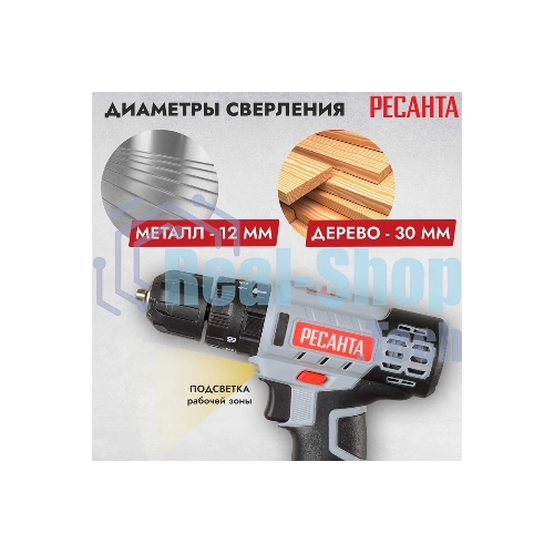 Дрель-шуруповерт Ресанта ДА-18-2ЛК-У, 18 В, 2 Ач, 50 Нм, щеточный