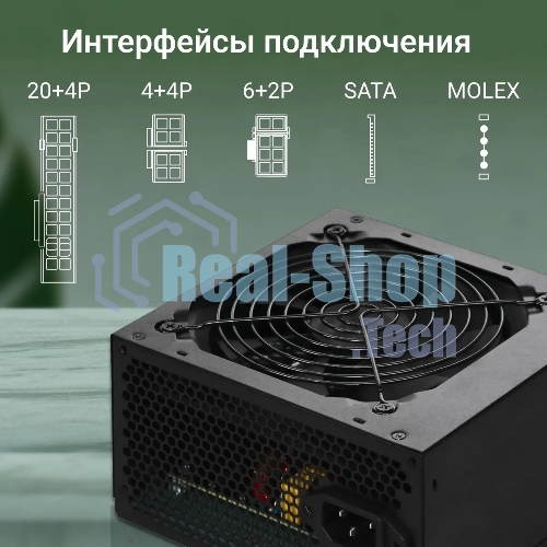 Блок питания Digma DPSU-550W, 550Вт, 120мм, черный