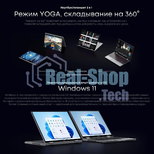 Ноутбук CHUWI MiniBook X touch 10.5