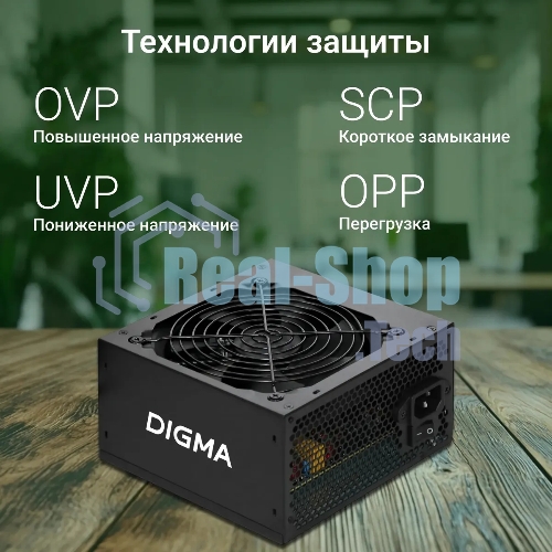 Блок питания Digma DPSU-550W, 550Вт, 120мм, черный