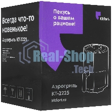 Аэрогриль Kitfort КТ-2225 черный, 1000 Вт, 1.9 л, сенсор, 6 программ