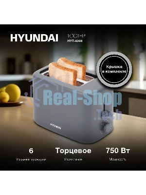 Тостер Hyundai HYT-4308 серый, 750 Вт, 2 слота