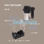 Миксер ручной Rondell RDE-1354 800 Вт, черный/серебристый