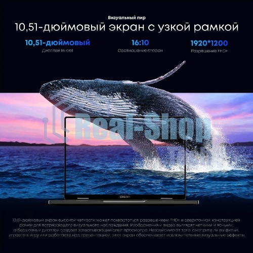 Ноутбук CHUWI MiniBook X touch 10.5
