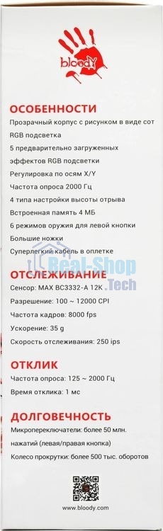 Мышь проводная A4Tech Bloody L65 Max белый, 12000 dpi, USB, кнопки - 7