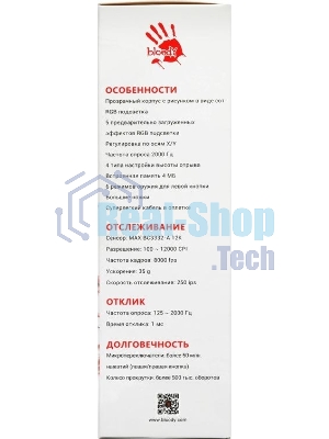 Мышь проводная A4Tech Bloody L65 Max белый, 12000 dpi, USB, кнопки - 7