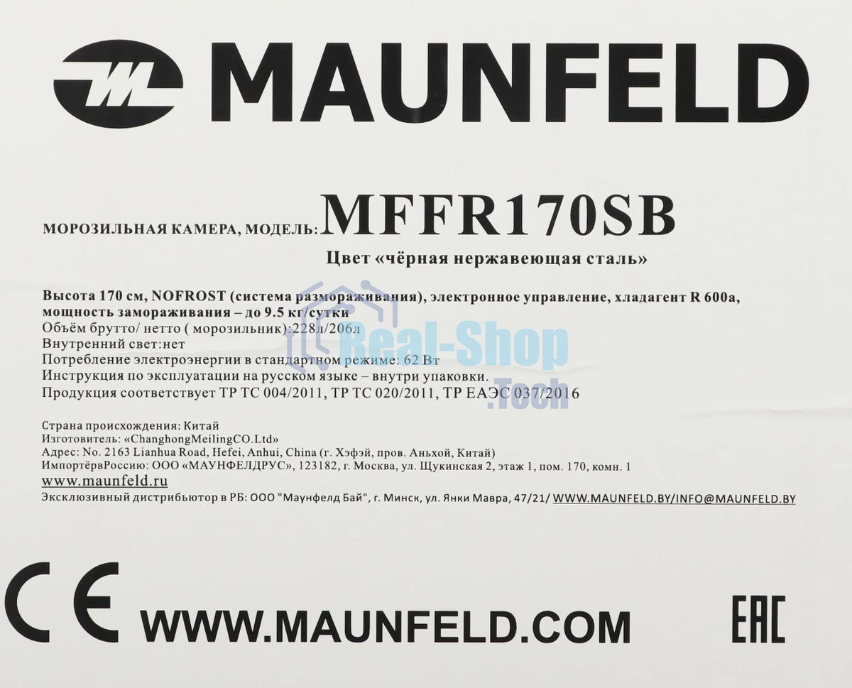 Морозильная камера Maunfeld MFFR170SB, черный, 206л, 4 ящика, 2 полки