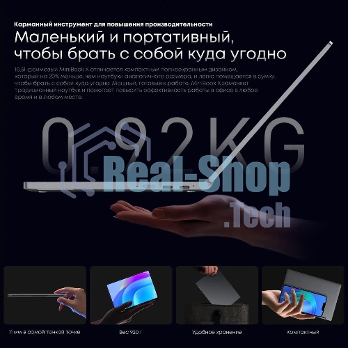 Ноутбук CHUWI MiniBook X touch 10.5